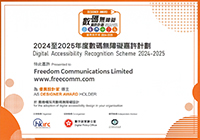 Digital Accessibility Recognition Scheme 24/25 